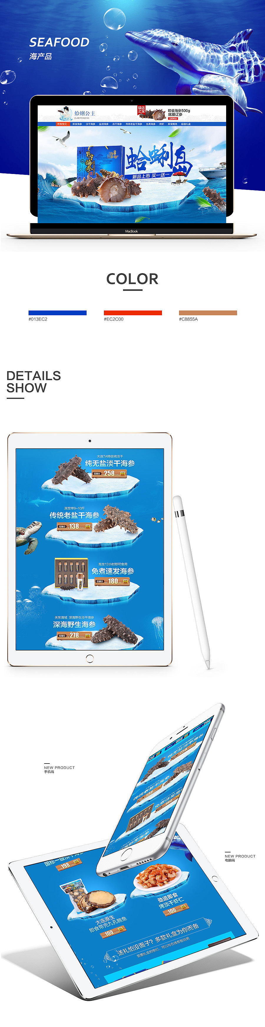 海参 鲍鱼 烤虾 都是大补啊（图ZNTY5NDM5NjA=） - 电商 - 站酷设计师百变YOYO原创素材 - 站酷ZCOOL