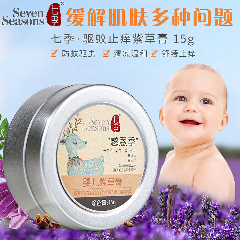 61儿童节端午孕妇妈护肤化妆品时尚经典钻展首页淘宝天猫电子商务设计主推秋冬直通车补水保湿纸尿裤山茶油
