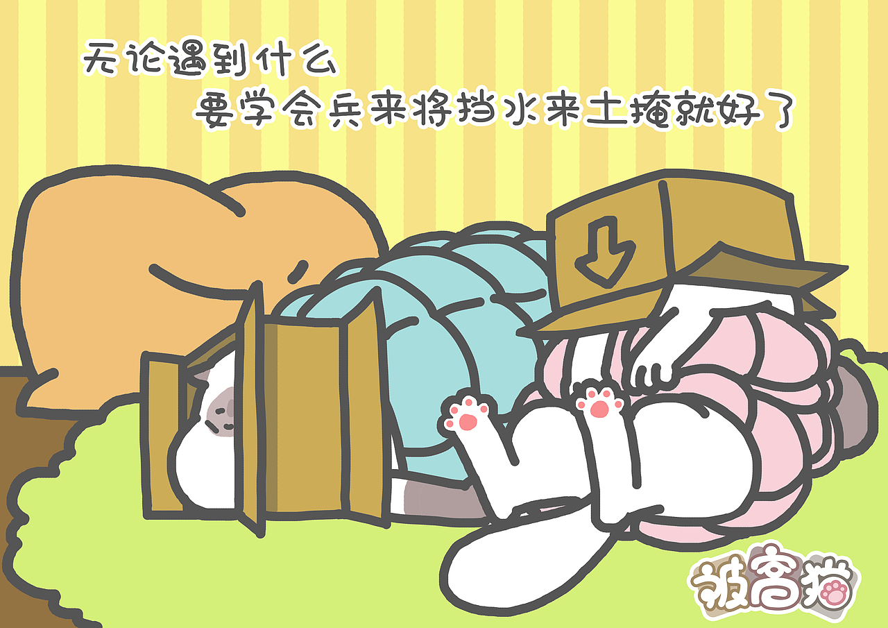 被窝猫壁纸插画（图ZOTI2MjUzMTY=） - 绘本 - 站酷设计师被窝猫BeddingCat原创素材 - 站酷ZCOOL