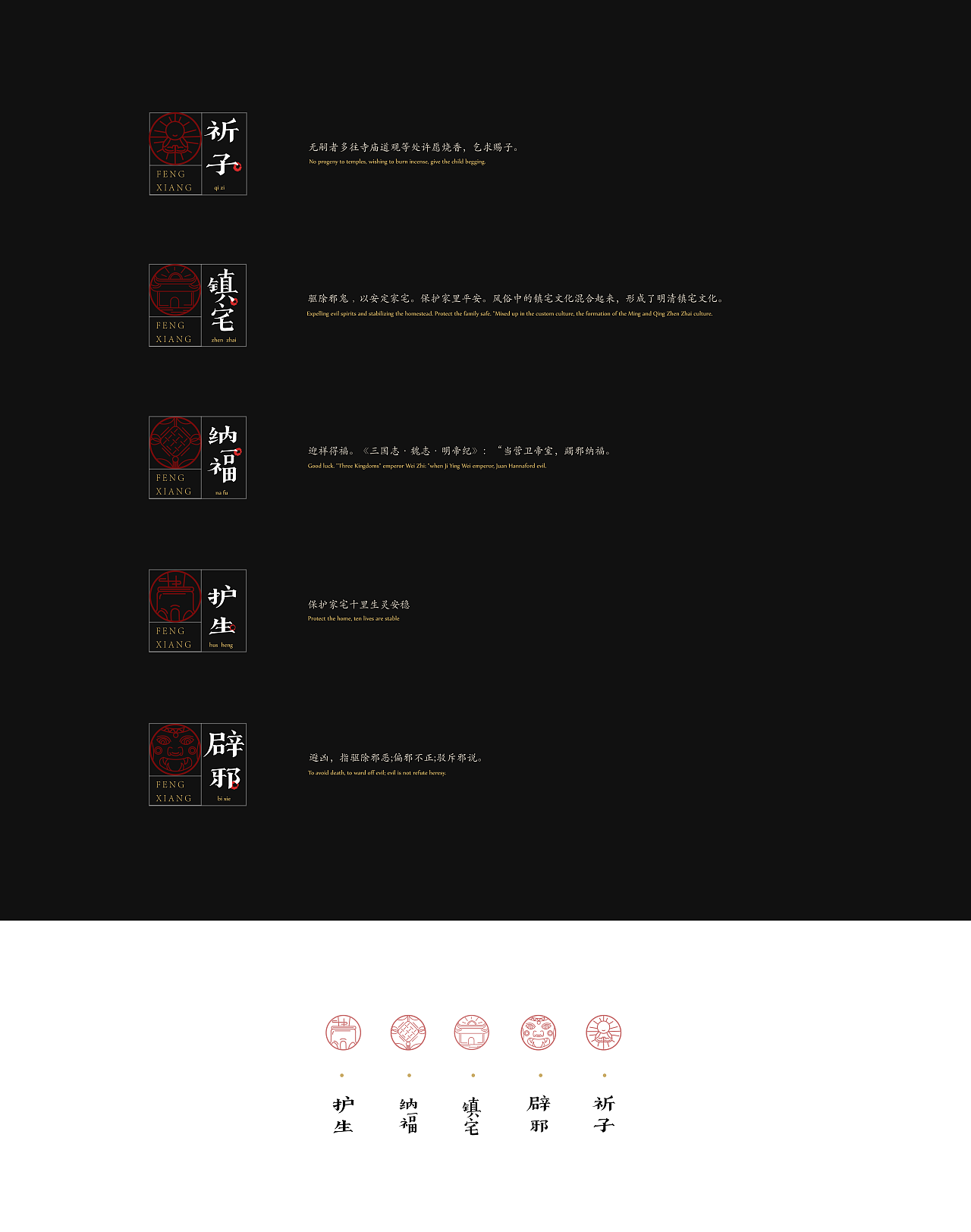 凤翔马勺插画设计（图ZOTQ3NjE5MDQ=） - 商业插画 - 站酷设计师流星星星原创素材 - 站酷ZCOOL