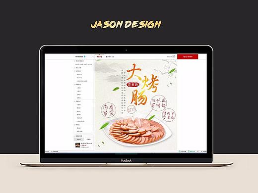 得利斯大烤肠详情页