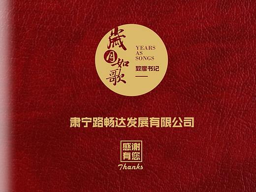 领导退休相册高端定制,领导相册制作技巧,顺时针纪念册