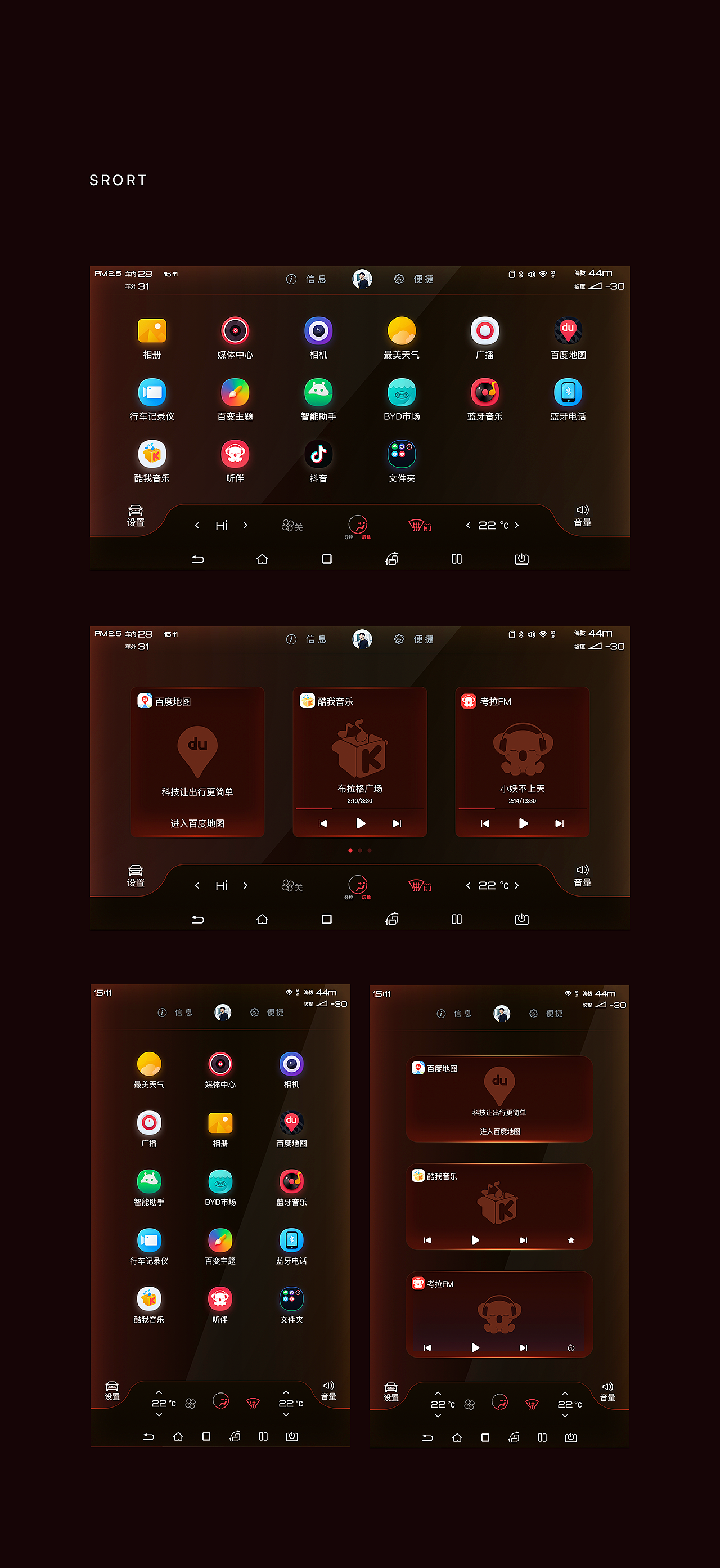 浮翠流丹-比亚迪车机主题设计大赛（图ZMTg5Nzg5ODcy） - 主题/皮肤 - 站酷设计师这人特帅原创素材 - 站酷ZCOOL