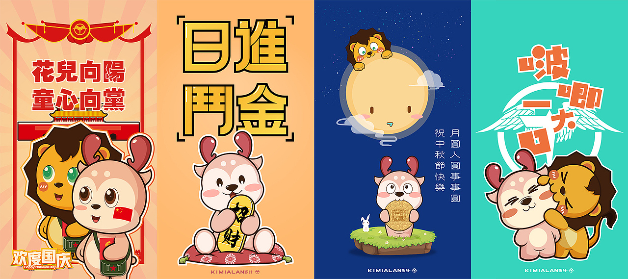 IP形象延展（图ZMjc2NzkyOTI4） - IP形象 - 站酷设计师KIMIALAN原创素材 - 站酷ZCOOL