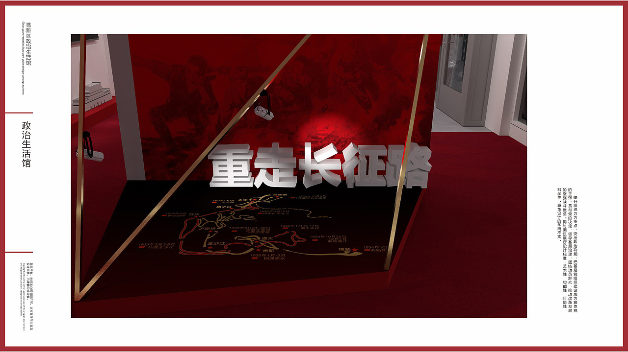 党建文化-政治生活