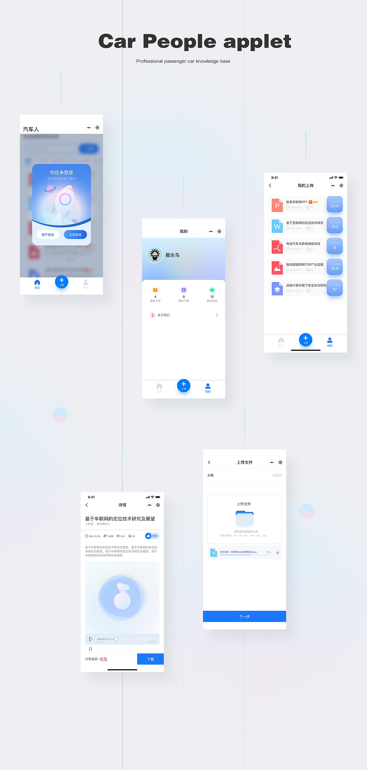2021工作项目整理（图ZMjkwMjM0NDYw） - 软件界面 - 站酷设计师草莓好吃的啊原创素材 - 站酷ZCOOL