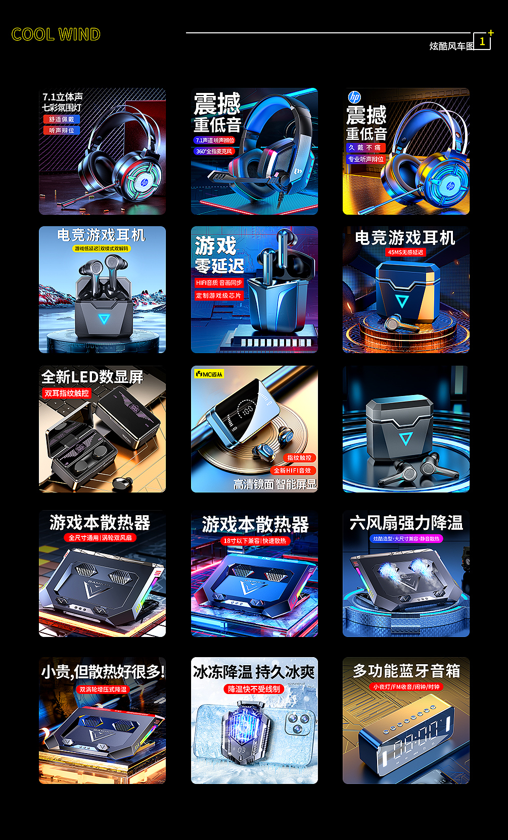 车图/海报合集（图ZMzI4Njc1MTE2） - 电商 - 站酷设计师甜甜是只小狗原创素材 - 站酷ZCOOL