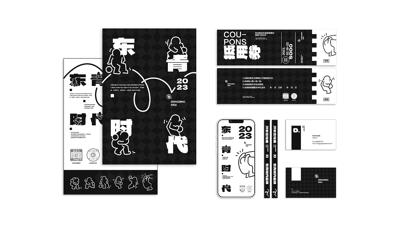 DQE东青时代篮球空间®️(图ZMzY0MzEwMjI0) - 品牌 - 站酷设计师DDDesign登登原创素材 - 站酷ZCOOL