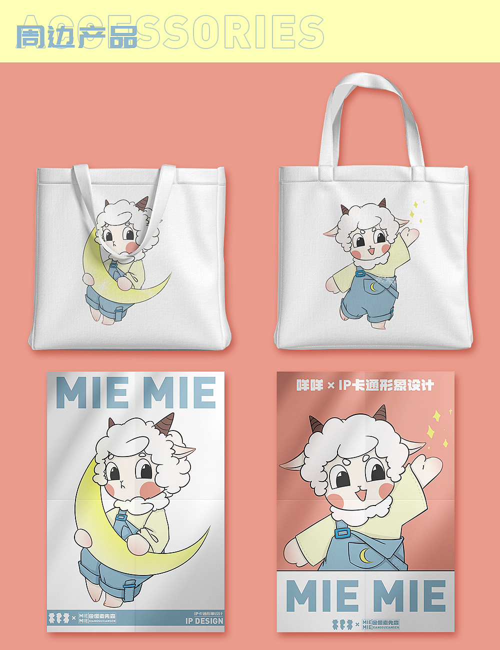 咩咩（图ZMzM3NDM3MjA0） - IP形象 - 站酷设计师像素先森原创素材 - 站酷ZCOOL