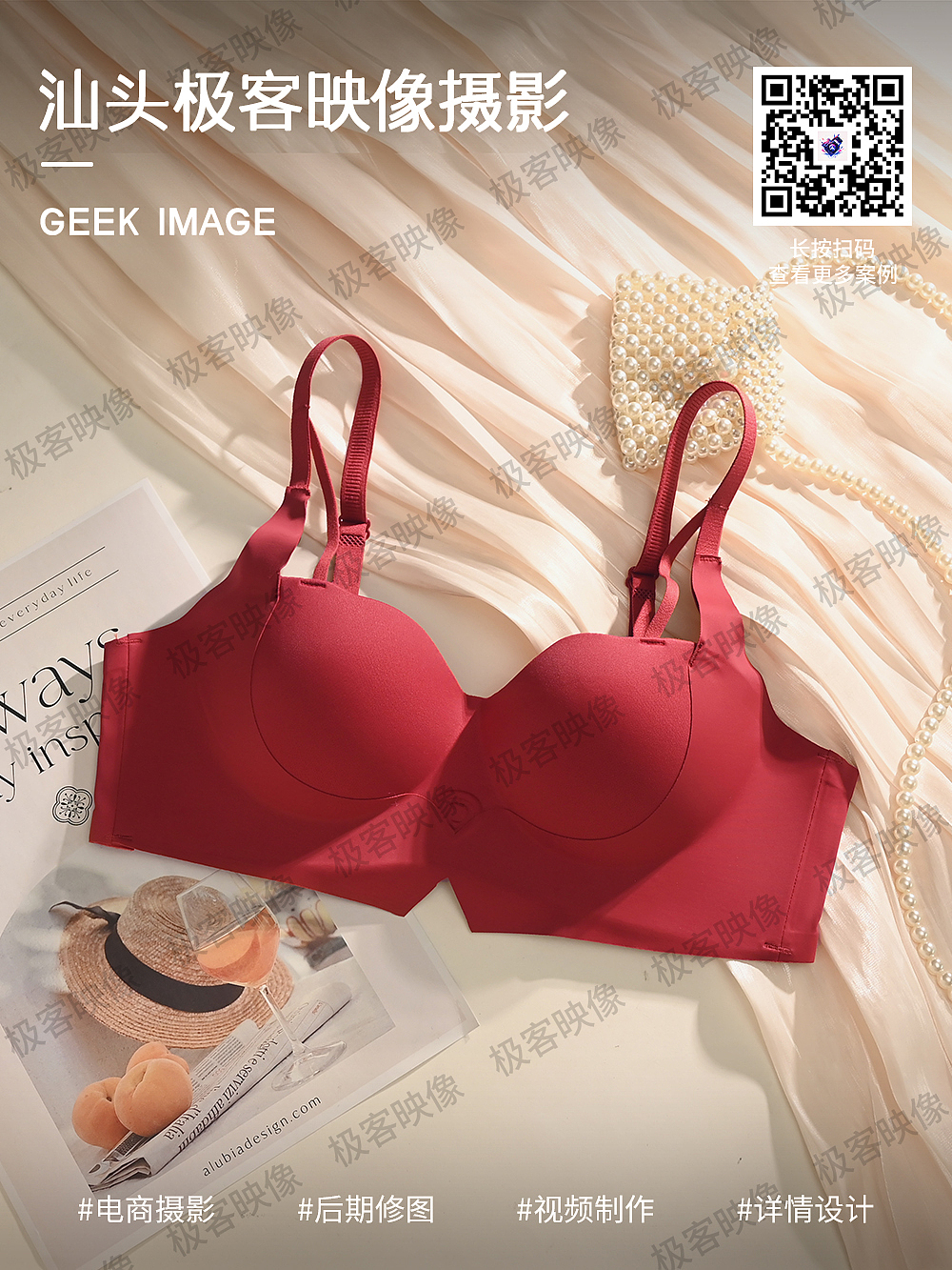 内衣拍摄案例