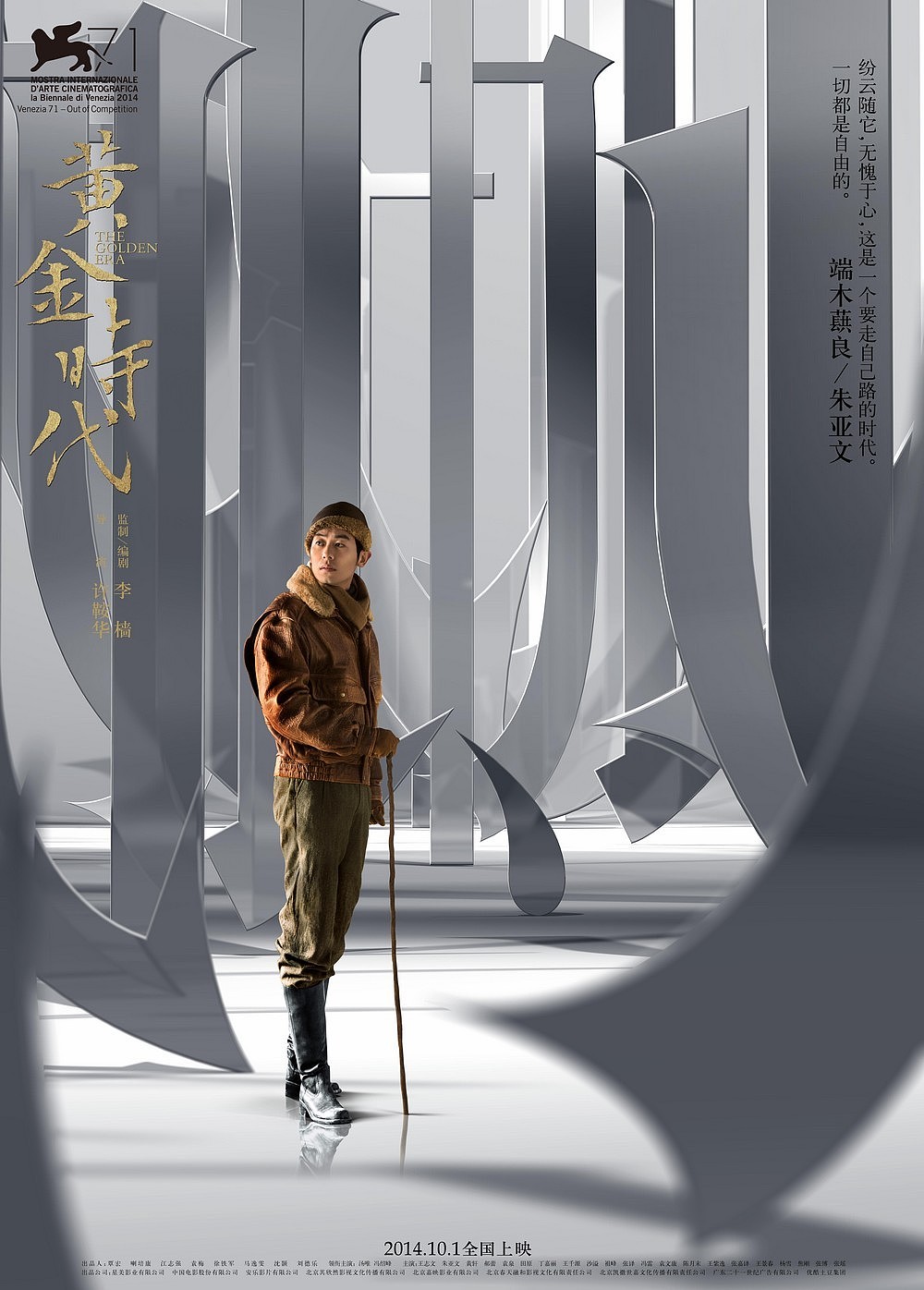 电影海报排版设计