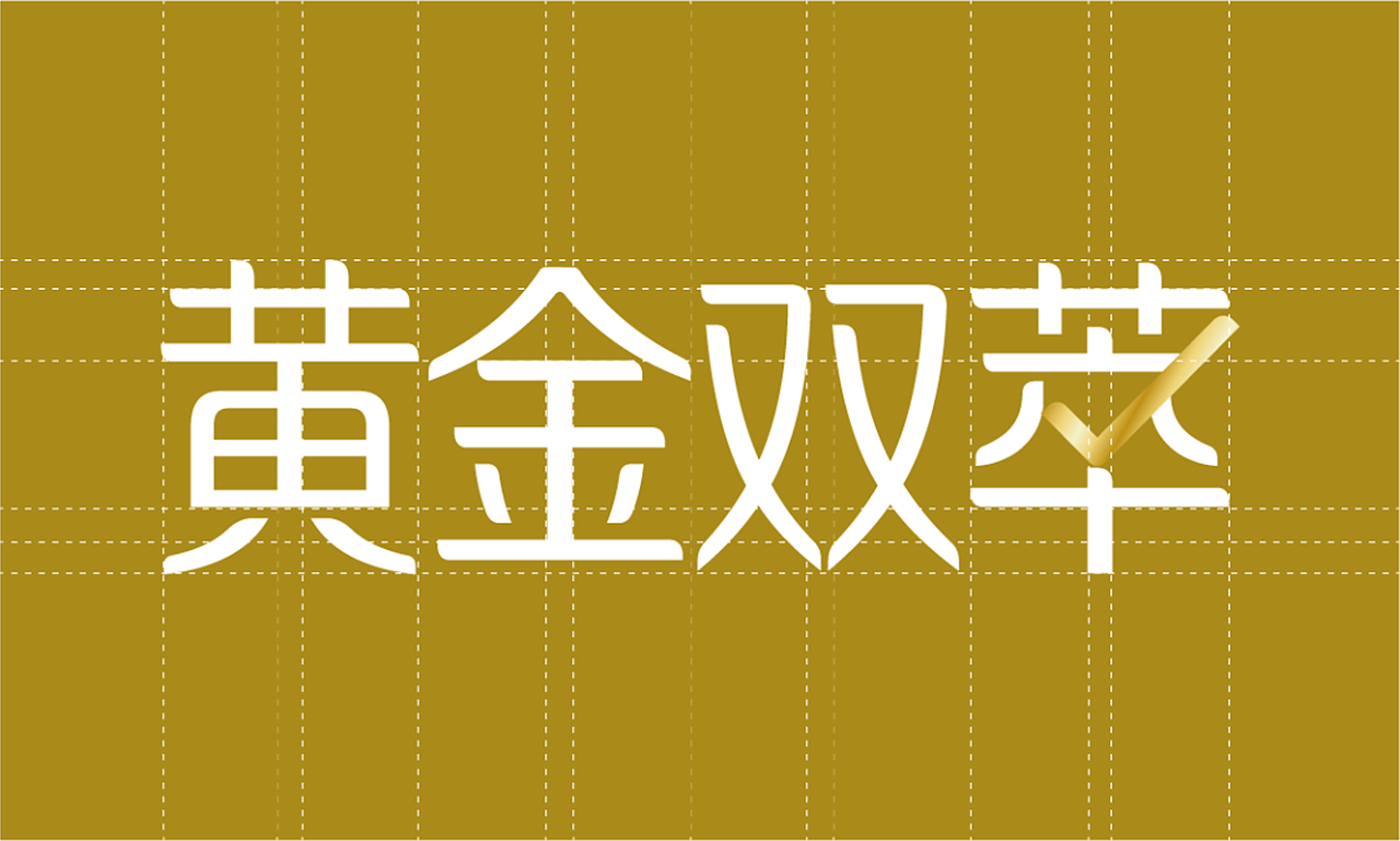 奇之意品牌设计 | “黄金双萃”稻米油详情页设计