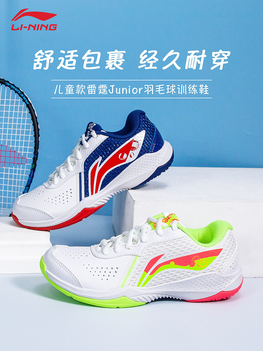 羽毛球鞋