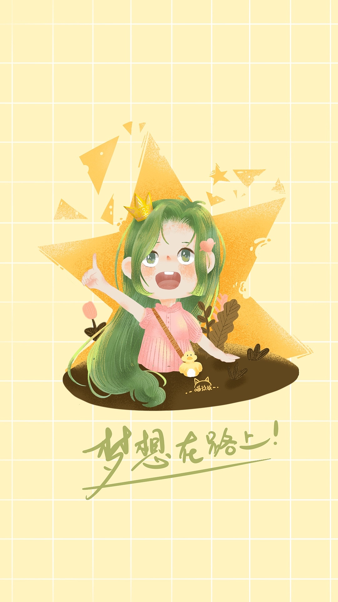 可爱手机壁纸（图ZMzAzMjQyNDI0） - 儿童插画 - 站酷设计师喵玖玖原创素材 - 站酷ZCOOL