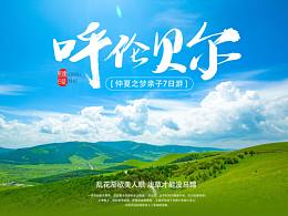 <b class='hightlight'>草原</b>风景