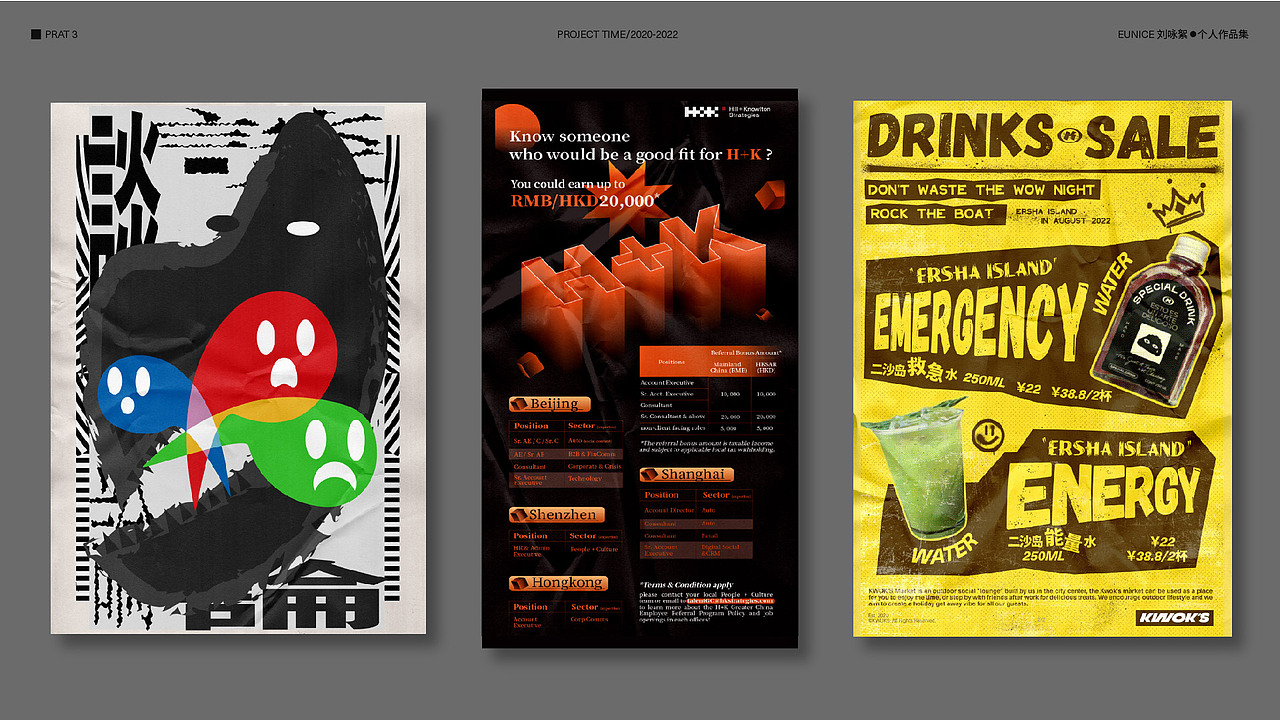 2022作品集（图ZMzE4MzcxMzYw） - 品牌 - 站酷设计师阿絮不放弃原创素材 - 站酷ZCOOL