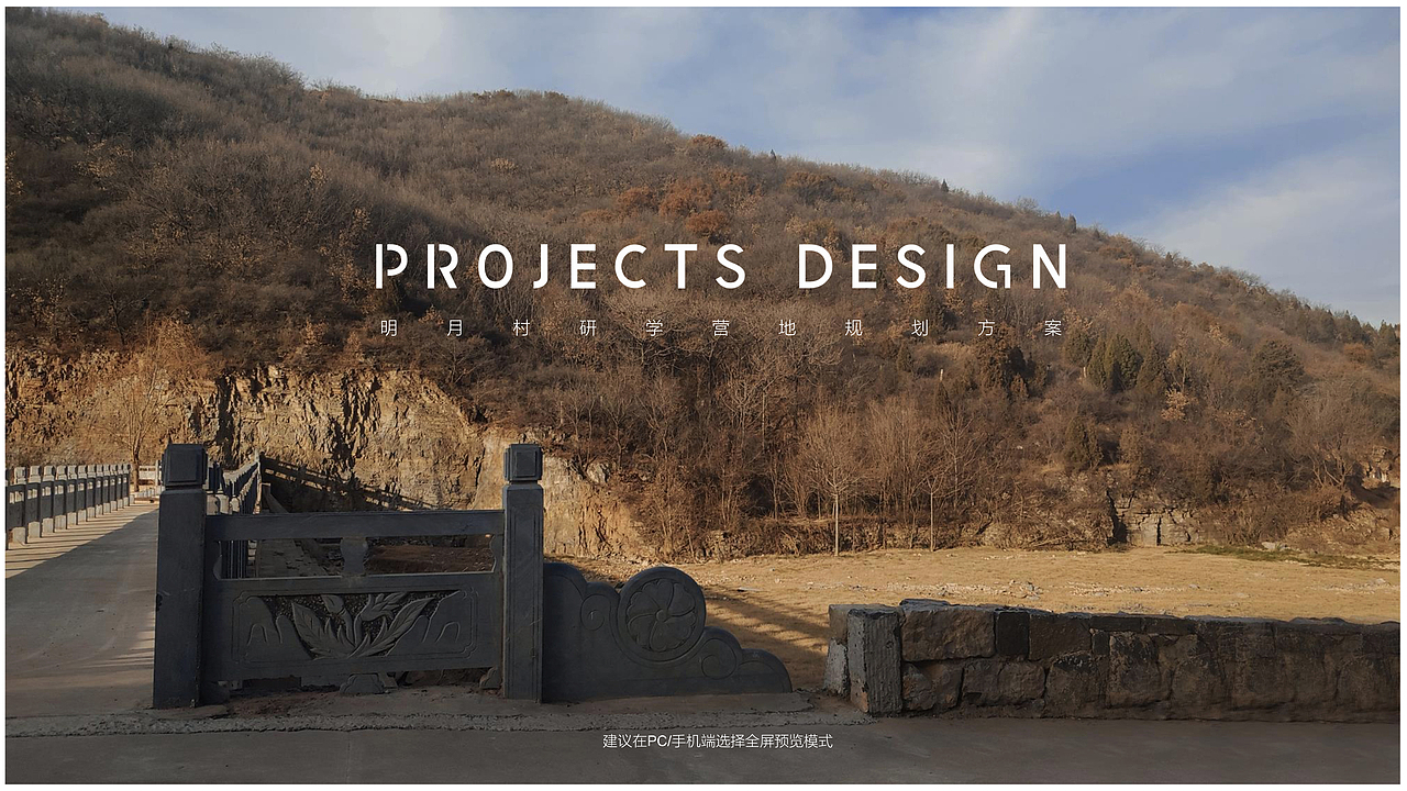 郑州巩义明月营地设计规划（图ZMzQyODYzMDg0） - 建筑设计 - 站酷设计师妖言惑虫原创素材 - 站酷ZCOOL