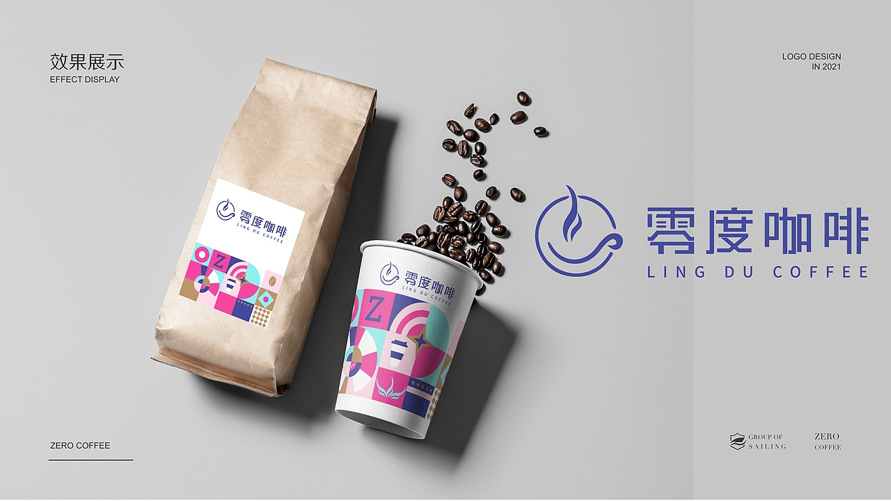 零度咖啡VI设计
