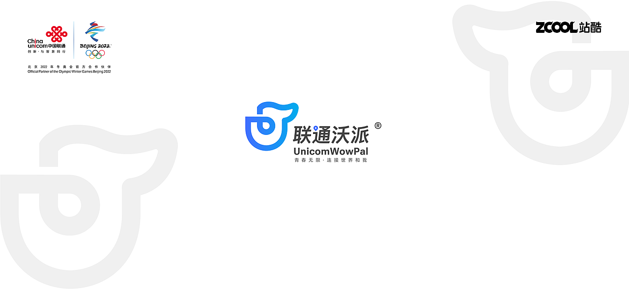 携手看世界|联通沃派UnicomWowpal 品牌LOGO(图ZMzA1MTU3Mjk2) - Logo - 站酷设计师奇闻Percy原创素材 - 站酷ZCOOL