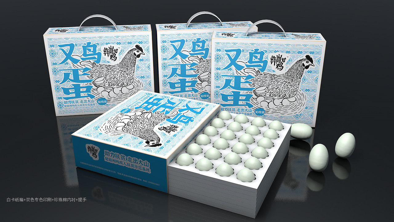 土鸡土鸡蛋系列产品包装（图ZMzQ4OTIyMjQ0） - 包装 - 站酷设计师轰隆轰隆的雷原创素材 - 站酷ZCOOL