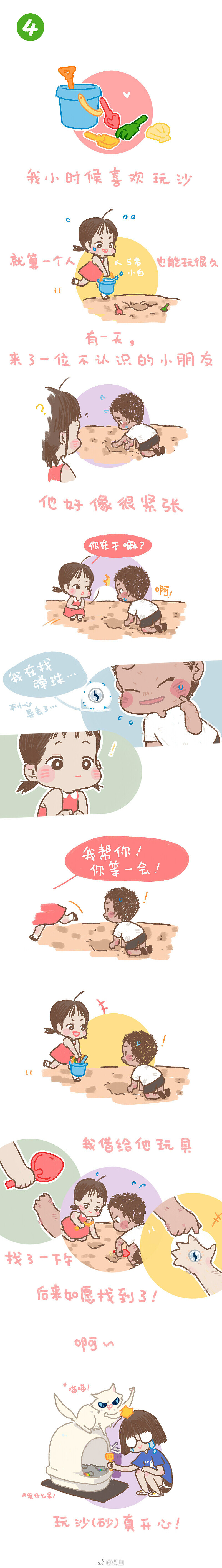 小坏坏搞事机 — 上篇