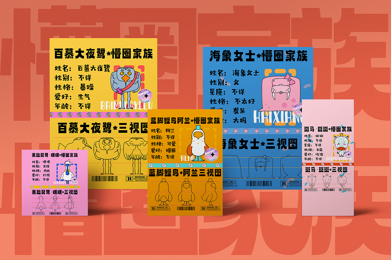 y园糖插画打卡21天|week1|懵圈家族