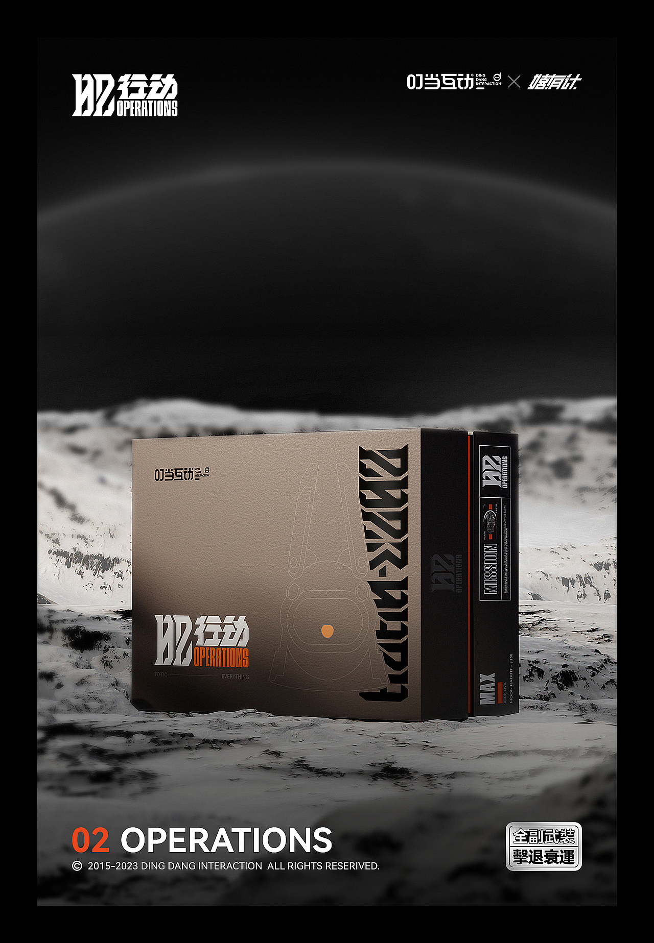 02行动 包装及相关延展（图ZMzUxODYyOTIw） - 品牌 - 站酷设计师DS丶K原创素材 - 站酷ZCOOL