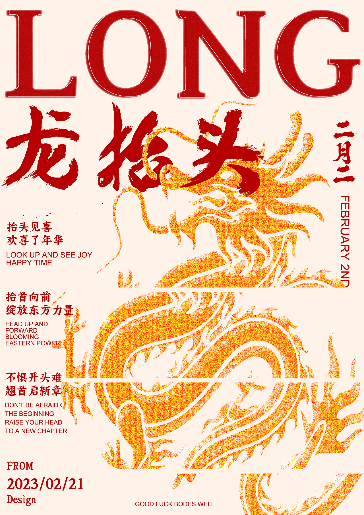 近期海报练习小集