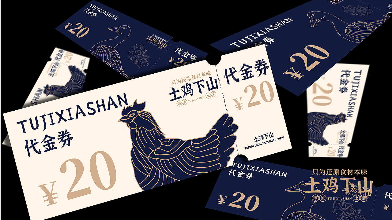 土鸡下山|中式餐饮品牌提案【逐浪派对】（图ZMzU2MDY4OTg0） - 品牌 - 站酷设计师hsyy_原创素材 - 站酷ZCOOL