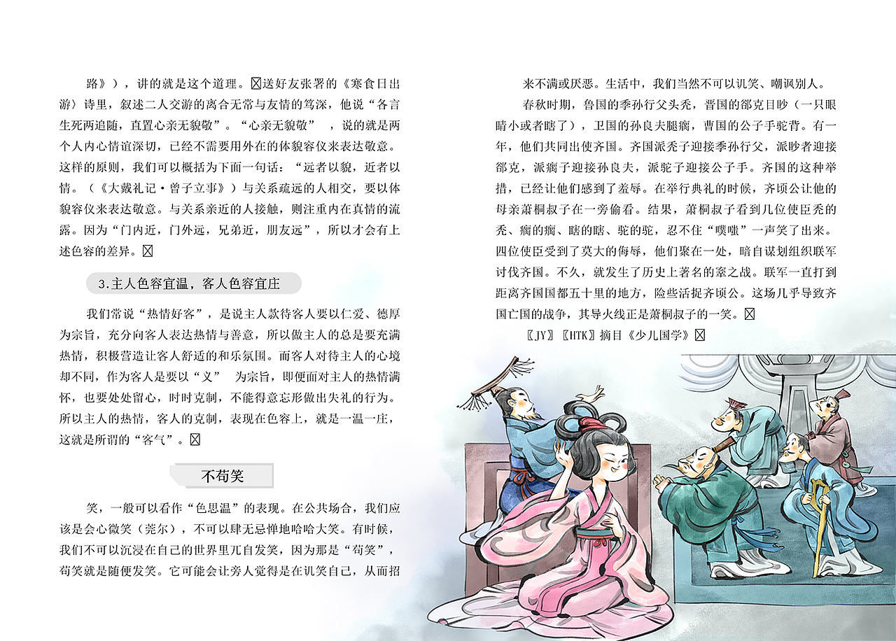 古风插图（图ZMzU1NDU2NTA0） - 儿童插画 - 站酷设计师沐染a原创素材 - 站酷ZCOOL