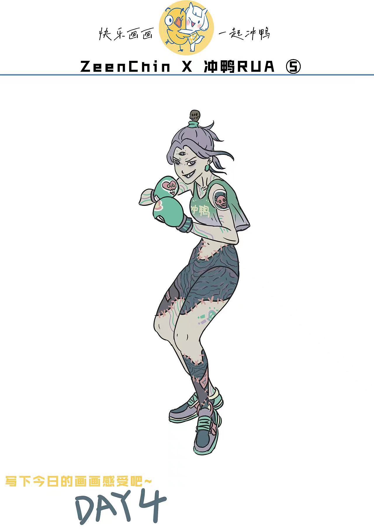 冲鸭14天速写打卡