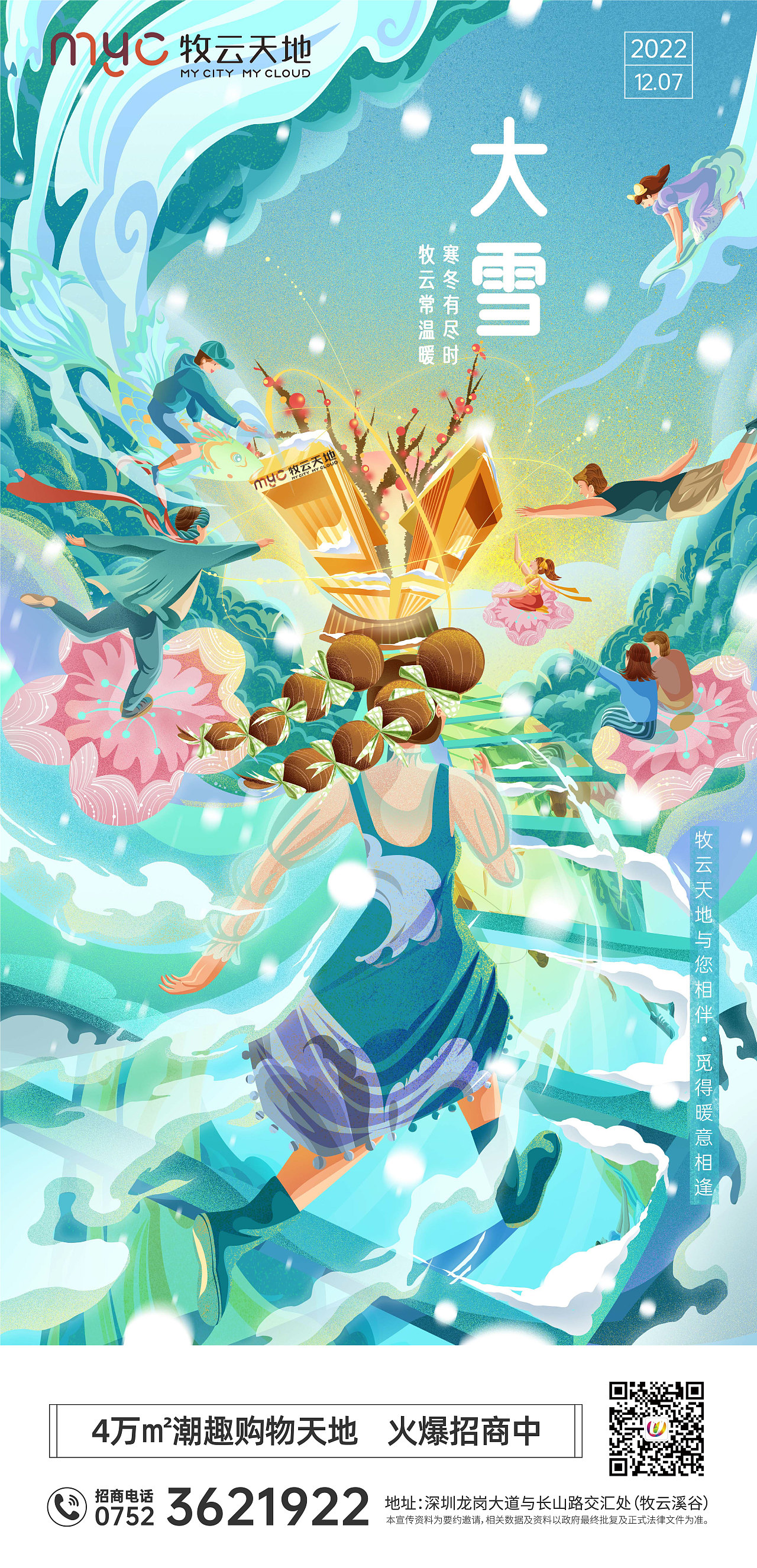 節(jié)日節(jié)氣海報(bào)（圖ZMzMxOTYwNDEy） - 商業(yè)插畫 - 站酷設(shè)計(jì)師Aurorabellisima原創(chuàng)素材 - 站酷ZCOOL