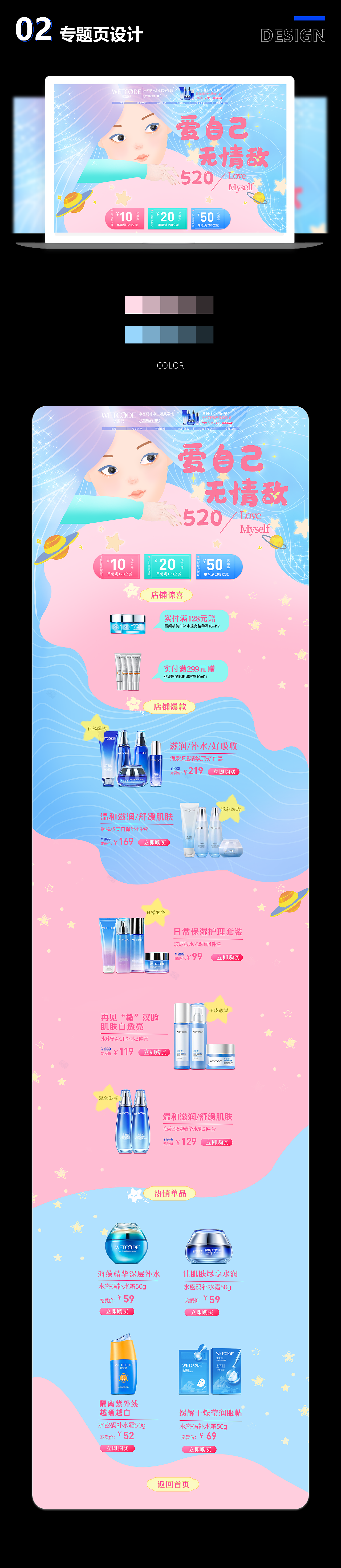 王艺璇作品集（图ZMzA4OTQ0MzQw） - 电商 - 站酷设计师是王甜甜本甜原创素材 - 站酷ZCOOL