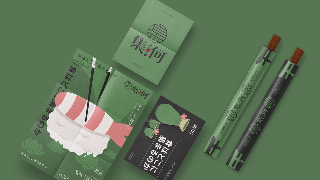 集何日料×栗子柒|吃日料 来集何