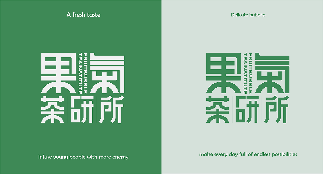 果气茶研所（图ZMzU1NDQ5NzQ4） - 品牌 - 站酷设计师Yq_米妮原创素材 - 站酷ZCOOL