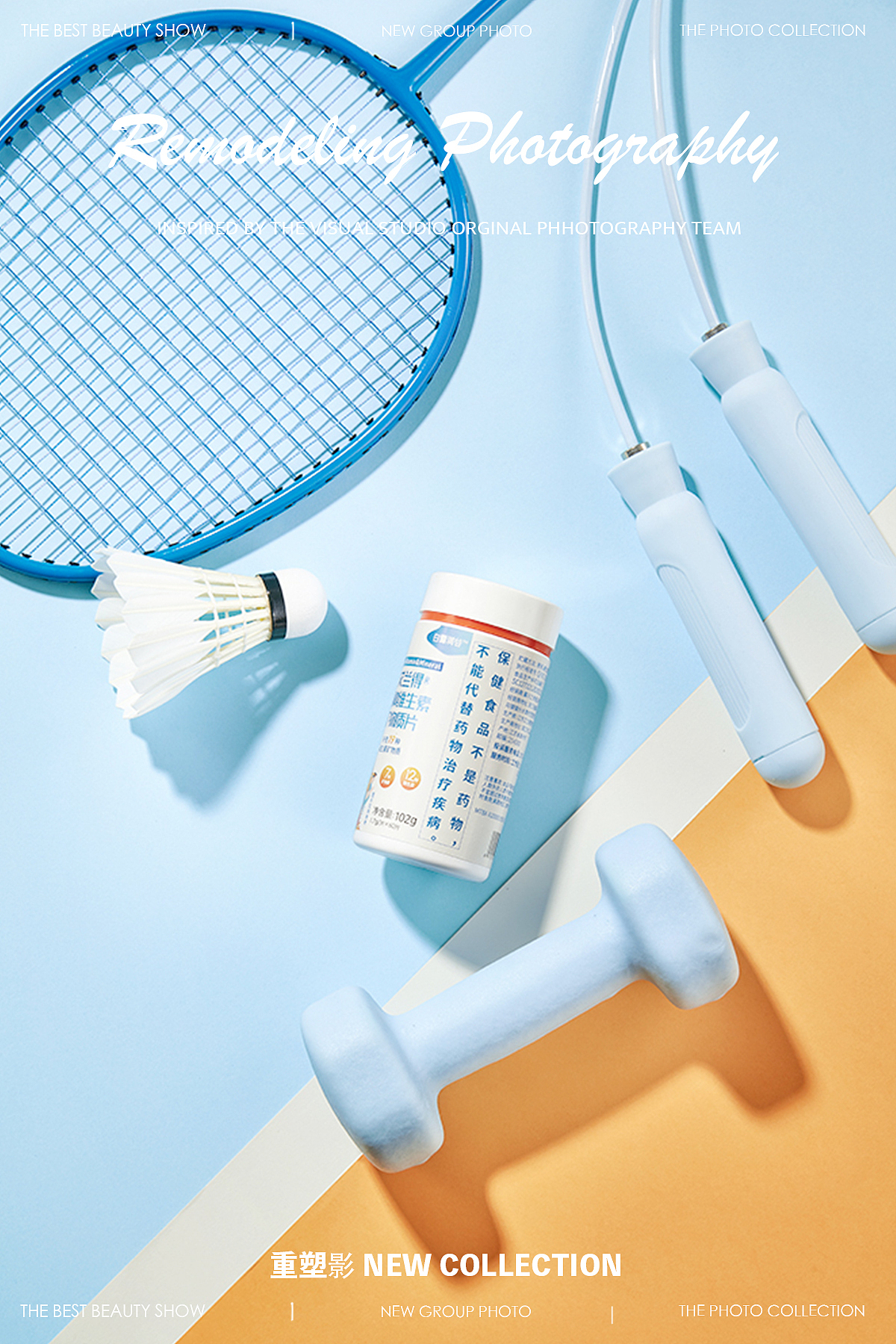 电商摄影｜保健品维生素拍摄（图ZMzM0Nzc3OTEy） - 产品摄影 - 站酷设计师重塑影Colin原创素材 - 站酷ZCOOL