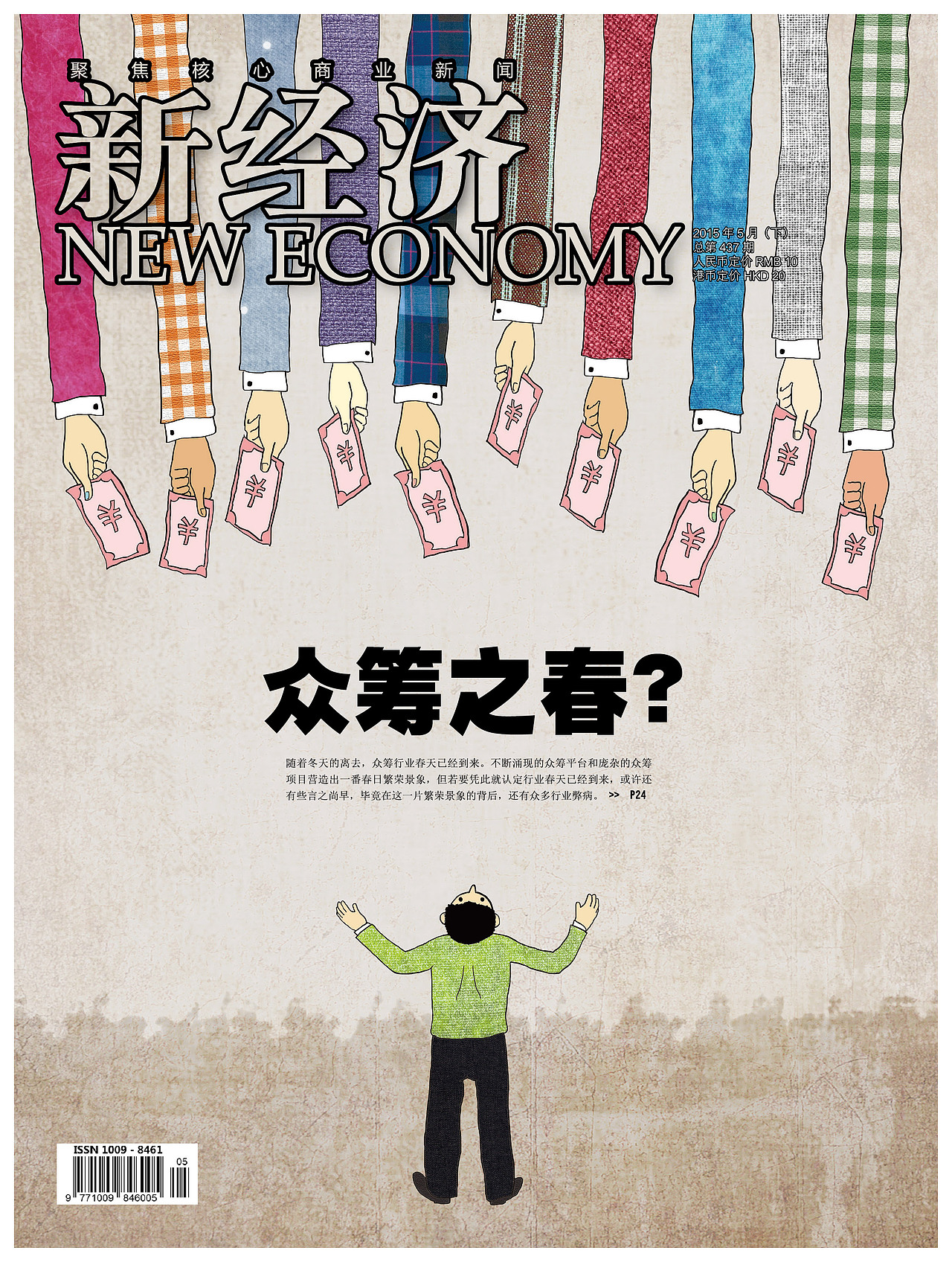 杂志封面设计、书籍装帧封面设计