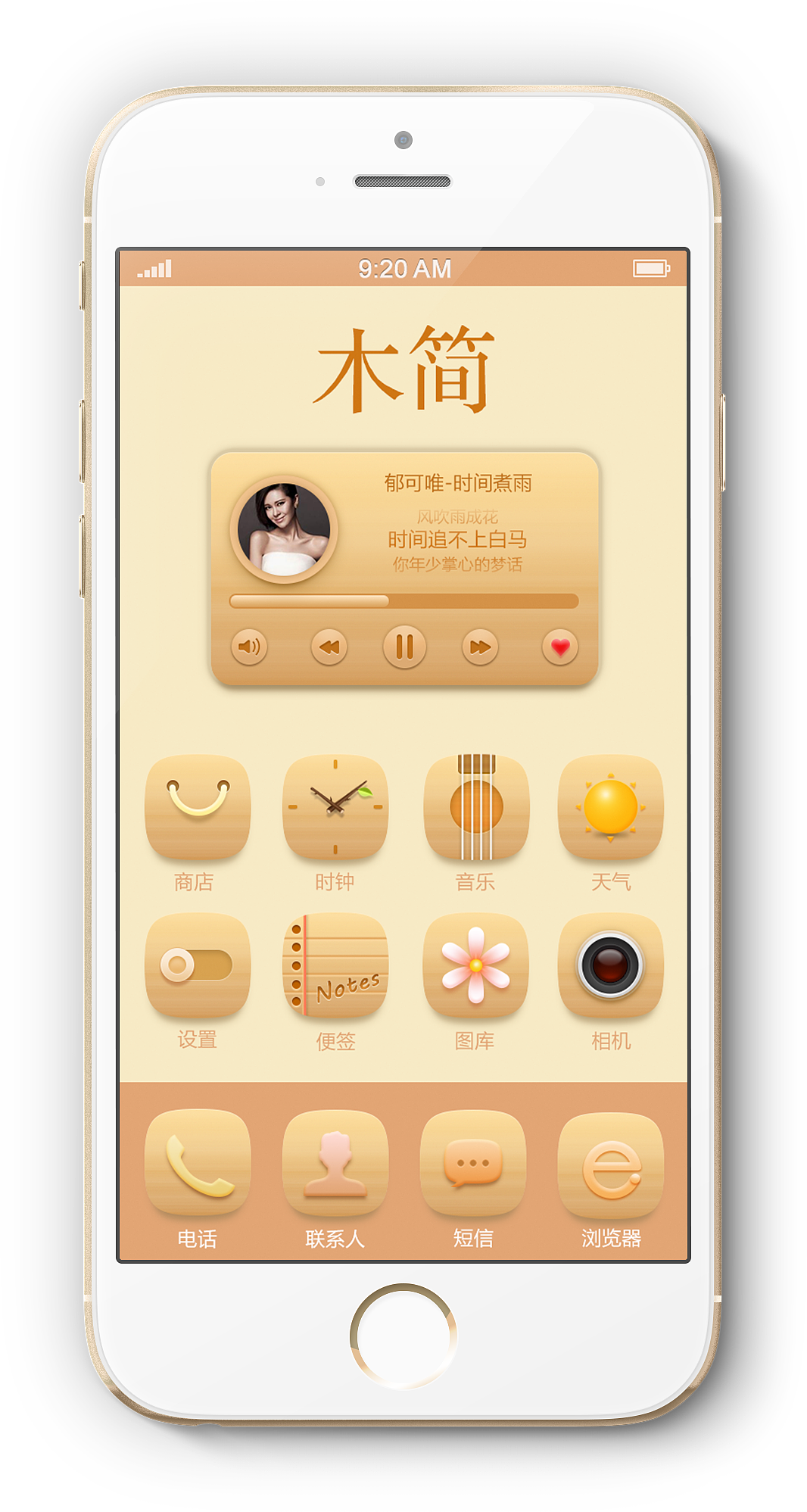 木简（图ZNTczNDUyOTY=） - 图标 - 站酷设计师486tj原创素材 - 站酷ZCOOL