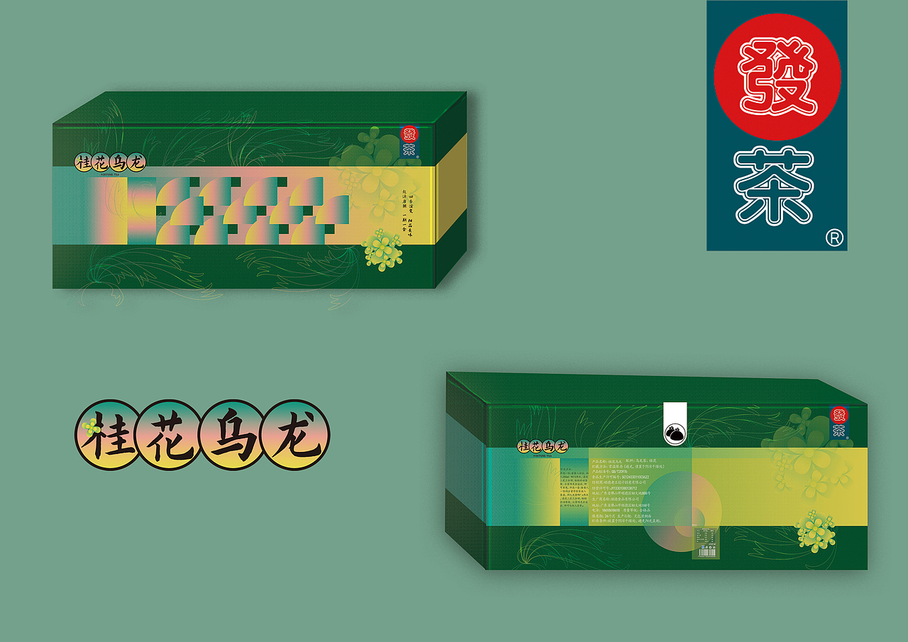 發茶糕点茶点包装设计（图ZMjc4ODAwMzcy） - 品牌 - 站酷设计师YellowFish嵐原创素材 - 站酷ZCOOL