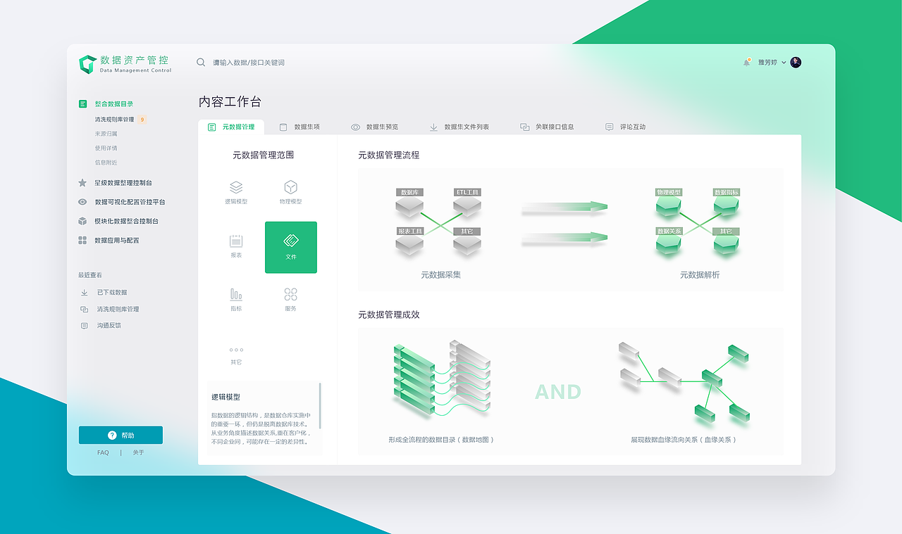 分享-B端设计稿件