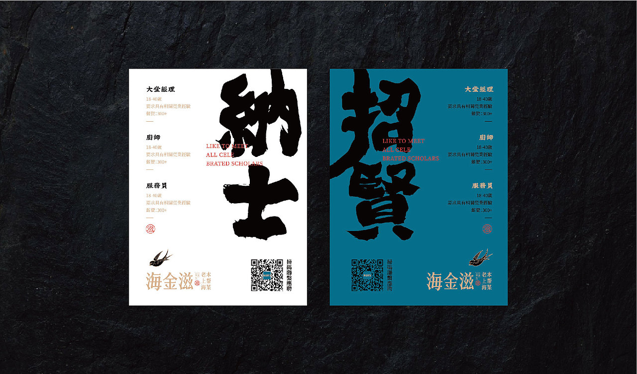 海金滋｜沪上本帮家味，传承三十年匠心。（图ZMjg1NjY1OTIw） - 品牌 - 站酷设计师智励餐饮品牌咨询原创素材 - 站酷ZCOOL