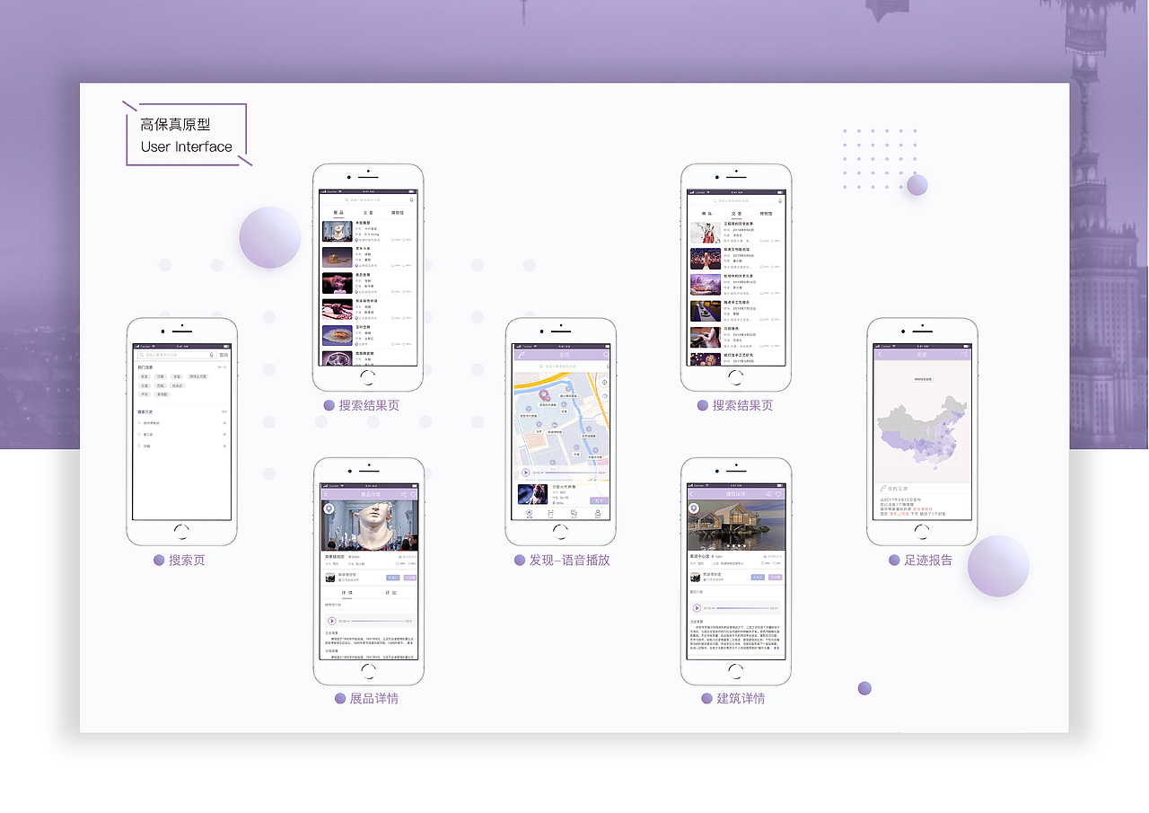 博览——让文物“活”起来（图ZMTYyOTczNjky） - 交互/UE - 站酷设计师小小黄鱼原创素材 - 站酷ZCOOL
