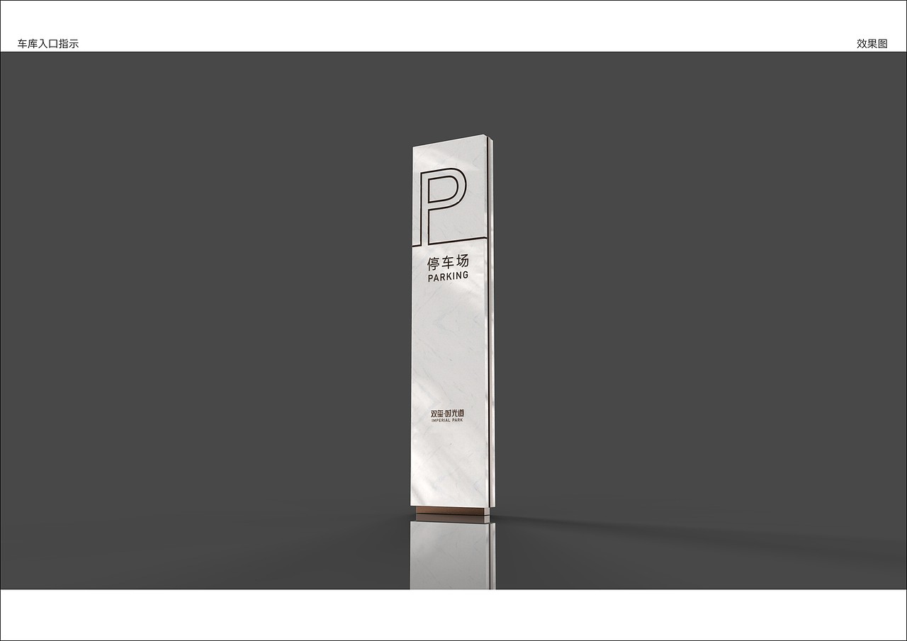 双玺花园标识导视设计（图ZMTk3NzA4Mjcy） - 其他平面 - 站酷设计师动力小肥猫原创素材 - 站酷ZCOOL