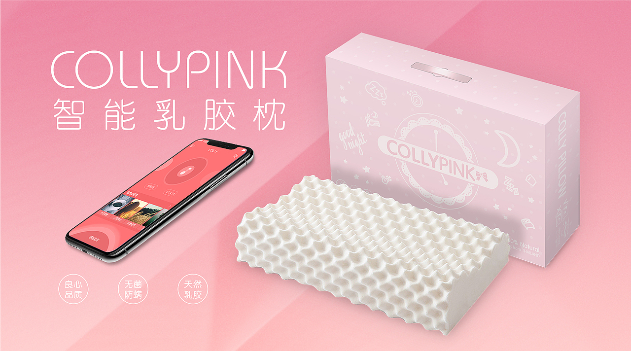 colly系列乳胶枕+彩妆