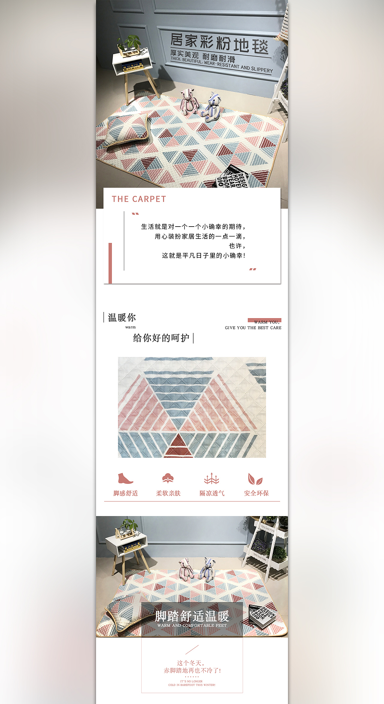 地毯详情（图ZMjA4ODMyMTA4） - 电商 - 站酷设计师十五望原创素材 - 站酷ZCOOL