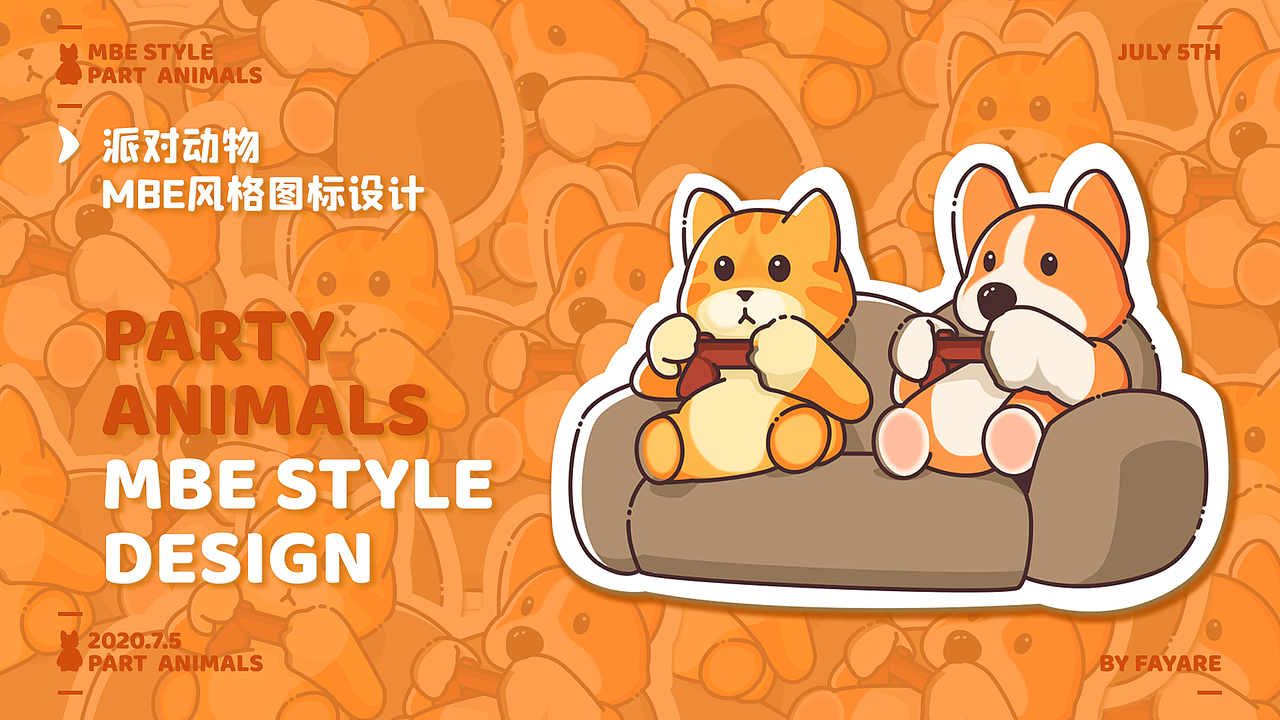 《PartyAnimals》mbe风格图标设计（图ZMjE1NTE1NzIw） - 图标 - 站酷设计师发芽热原创素材 - 站酷ZCOOL