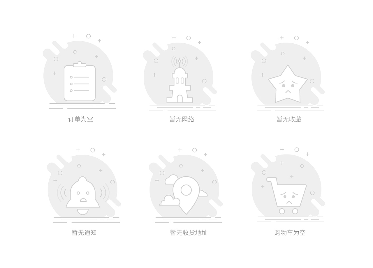 缺省页（图ZMjI0NDE1Mjg4） - 其他UI - 站酷设计师花未眠栀子原创素材 - 站酷ZCOOL