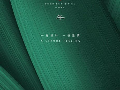 绿色大气手绘端午节端午海报