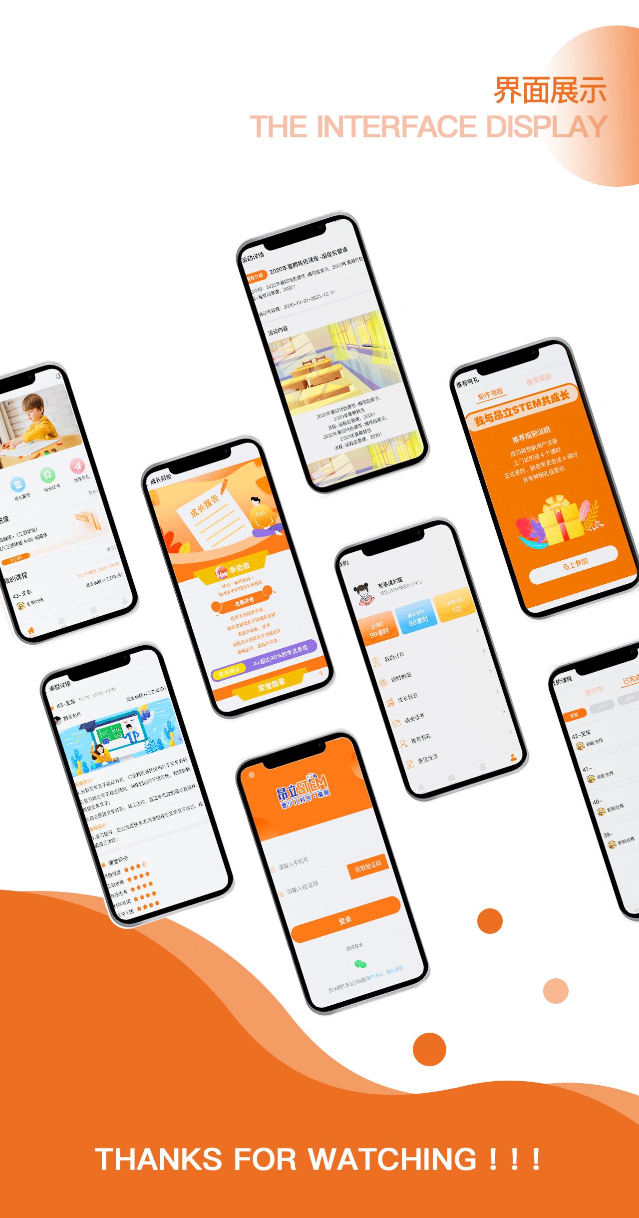 昂立STEM（图ZMjY5MTMyOTY0） - APP界面 - 站酷设计师安九的猫原创素材 - 站酷ZCOOL