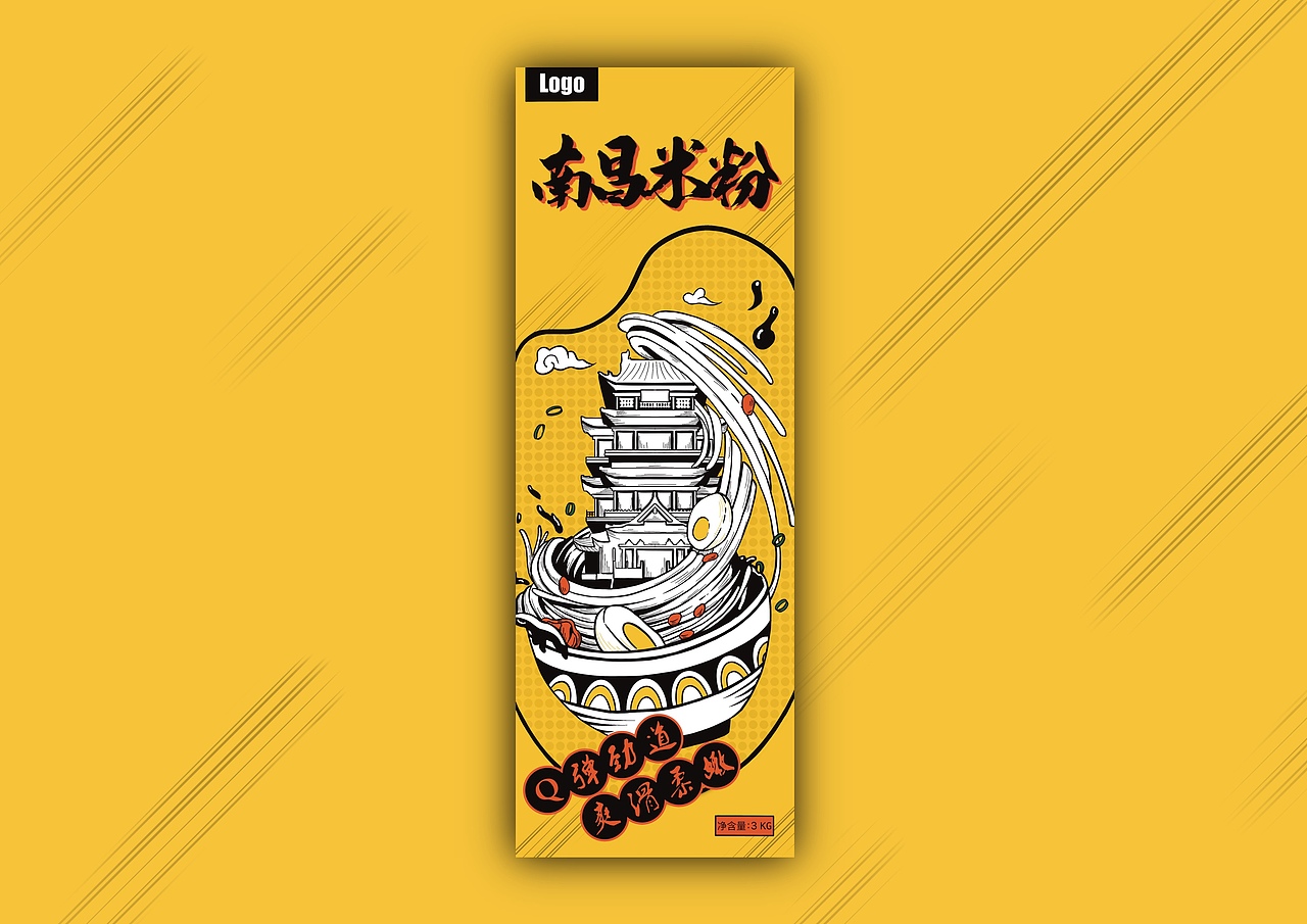 江西米粉包装插画设计（图ZMjc4NTQ3MDk2） - 创作习作 - 站酷设计师来树原创素材 - 站酷ZCOOL